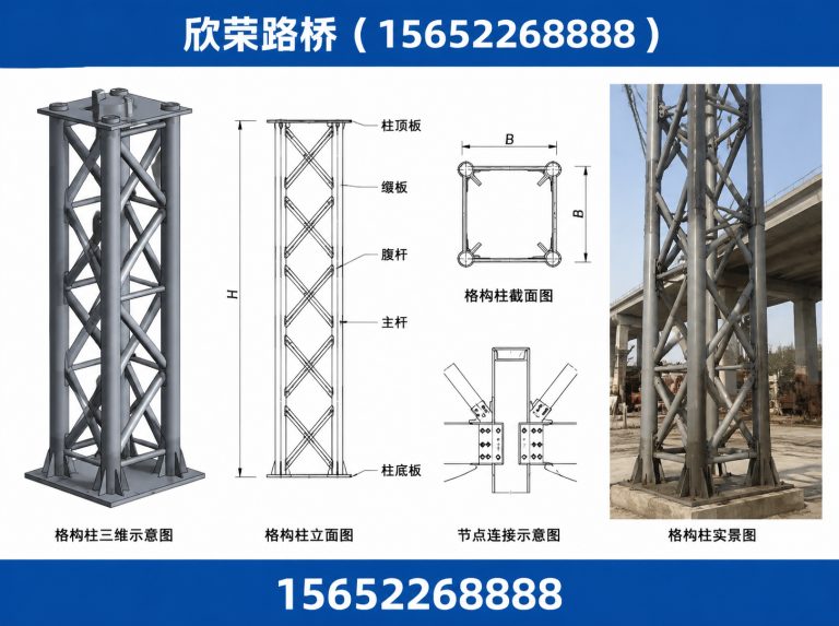运河区格构柱展示图